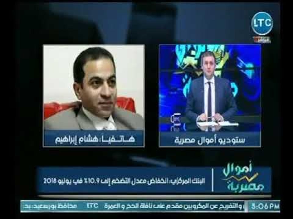 استاذ الاستثمار يوضح علاثة إنخفاض معدل التضخم ف...