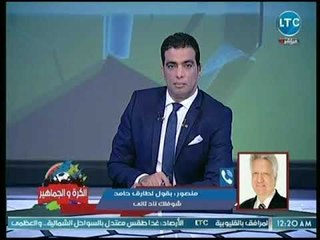 مرتضى منصور يسب لاعبي المنتخب الوطني: راجعين لابسين طرح