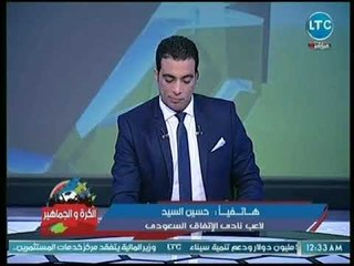 حسين السيد يكشف موقفه من إعارة الإتفاق السعودي وموعد عودته للأهلي