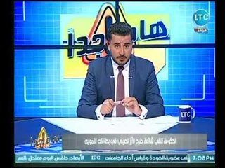 محمد أبو العلا ينتقد إستيراد الأرز : " قتل لـ الفلاح المصري وفجوة في الأسعار"