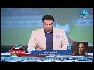 مداخلة نارية لـ إبراهيم حسن يكشف خلافاته الناريه مع مجلس المصري ويهدد رئيس الزمالك عالهواء