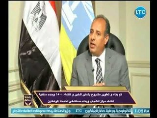 محافظ الاسكندرية يكشف عن اهم المشروعات والخدمات الصحية التي انجزت تحت رعاية الرئيس " السيسي"