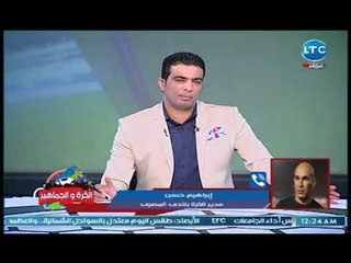 إبراهيم حسن يوضح حقيقة خلافه مع حازم إمام حول إختيار مدرب منتخب مصر