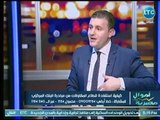 برنامج أموال مصرية | مع أحمد الشارود حول 