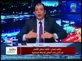 حاتم نعمان يفجر مفاجأة عن مؤامرة لتدمير تاريخ الدولة المصرية على السوشيال ميديا