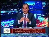 حصريا.. حاتم نعمان يكشف مفاجأة عن القبض على المتهمين بذبح أطفال المريوطية