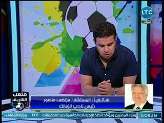مرتضى منصور يكشف مفاجأة عن الإتفاق مع فرج عامر لضم ياسر إبراهيم في يناير القادم