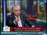 مساعد وزير الداخلية الأسبق يكشف مفاجأت عن أهداف خطيرة للإخوان والمتأمرين على مصر في الخارج