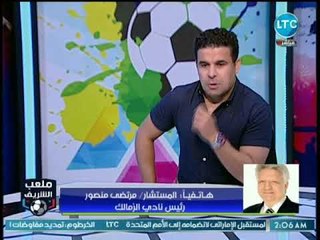 مرتضى منصور يفجر مفاجأة عن إنشاء إستاد الزمالك وحقيقة دعم تركي أل شيخ