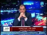 مساعد وزير الداخلية يفجر مفاجأت في كواليس تصنيف الكونجرس للإخوان كجماعة إرهابية