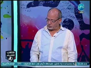 كبير مشجعي الزمالك يكشف مفاجأة عن سهرة أقامها القيعي لحكم أسباني لحثه على ضرب الأبيض