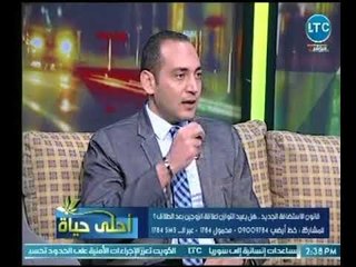 مستشار أحوال شخصية يكشف مشكلة قانون الاستضافة في مصر ويوضح حكم لجنة الفتوي