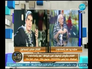 الفنان  رشوان توفيق يعترف : كنت بعطي احمد زكي حبوب مهدءة حتي لا يقتل محيي اسماعيل