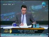 محمد الغيطي يخترق الخطوط الحمراء ويفضح نواب البرلمان أصحاب المصالح: بينهبوا المواطن