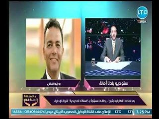 خالد علوان ينتقد وزارة التموين عالهواء : " وزارة معندهاش فلسفة الإستقالة "