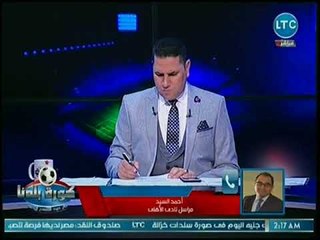 مراسل كورة بلدنا يفجر مفاجأة عن رحيل وليد أزاروا في يناير القادم