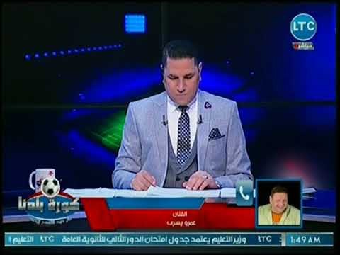 زغروطة على الهواء من الفنان عمرو يسري للتهنئة بعودته لـ ltc.. والأخير يرد