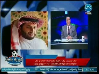 تركي أل شيخ يداعب عبدالناصر زيدان على الهواء وضحك رهيييييب