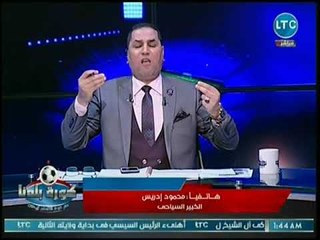 خبير سياحي يطالب محمود الخطيب بالإستجابة لـ تركي أل شيخ وأن يجنح للسلام