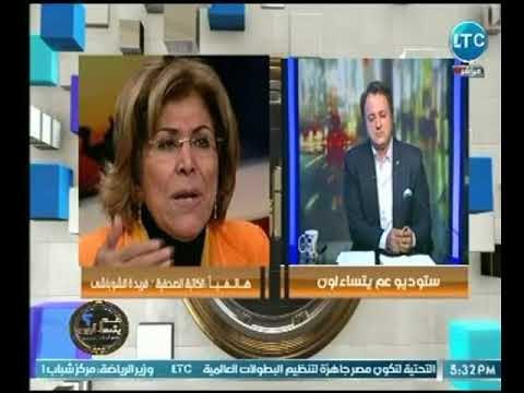فريدة الشوباشي تطالب بعودة منصب وزير الإعلام و تشكر عبدون وتتمني موسم ثان ناجح لـ عم يتساءلون