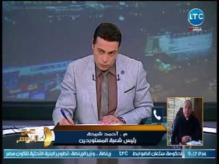 اعترافات خطيره لرئيس المستوردين بالتبادل التجاري بين مصر واسرائيل وخلو مصر من التصنيع تماما!!!