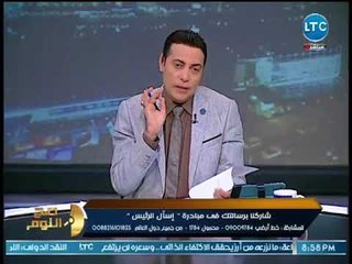 الغيطي يعقد مقارنه قويه بين تعامل "السيسي" و "مبارك" مع الفاسدين ومفاجأة الفرق !