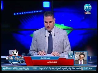 تعليق الناقد الرياضي أحمد درويش على بيان النادي الأهلي وتصريحات تركى آل شيخ وانتهاء الازمة
