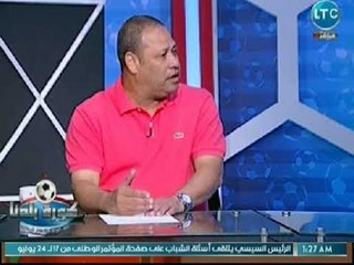 ضياء السيد يكشف مفاجأة عن تراجع كارتيرون عن خطته والعودة لخطة حسام البدري بمباراة تاوشيب