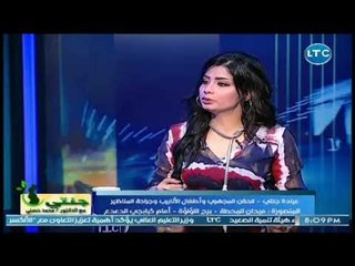 جنتي | مع شيري صالح ود. محمد حسني حول اسباب العيوب الخلقية فى الاجنة 18-7-2018