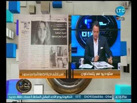 ذهول احمد عبدون عند عرض صور شقيقات معز مسعود عالهواء : عايشين كنجوم فن !!