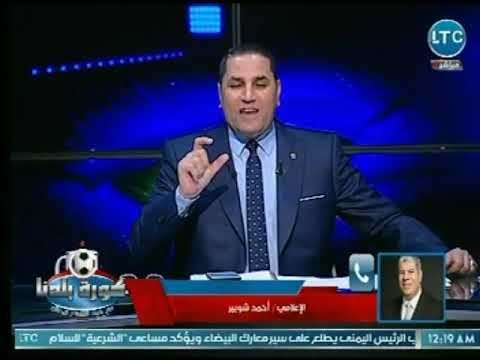 مداخلة احمد شوبير يكشف حقيقة انتقاله لـ On Sport ولماذا رفض منصب نائب رئيس النادي الأهلي