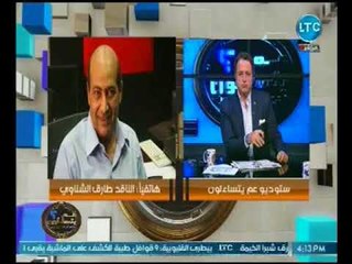الناقد الفني طارق الشناوي :"شري عادل لم تعتزل الفن".. ومفاجأه عن نيتها للحجاب !