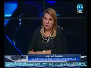 رئيس خدمة المواطنين بعيادات عين شمس يكشف كوارث تشيب لها الولدان بسلخانات مستشفيات مصر