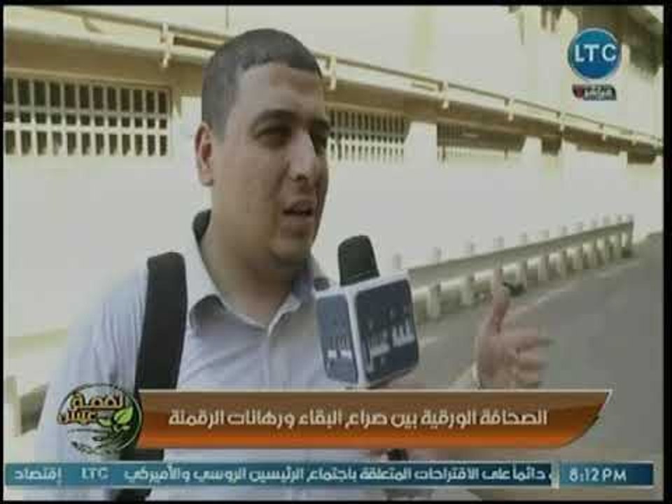 تقرير - رأي المواطنين عن الأفضل بين الصحافة الو...