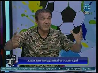 ك. أحمد الطيب يكشف عن صدفة أدخلته مجال التعليق الرياضي ودور مدرب الأهلي في الأمر
