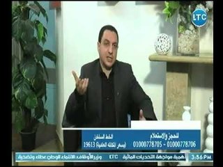 دار الطب | مع د. احمد ابو العيون حول "قناة فالوب ومشاكلها " 21-7-2018