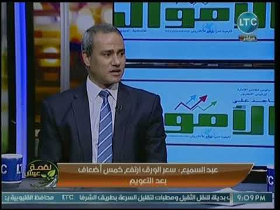 مدير مطابع أخبار اليوم يفجر مفاجأة عن زيادة ضخم...