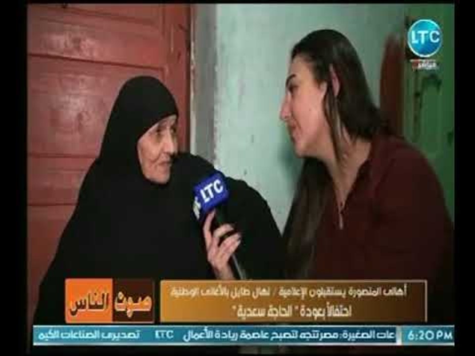 بعد التأكد من براءتها من تهمة تهريب مخدر الترامادول "الحاجه سعدية " تشكر الإعلامية نهال طايل عالهواء