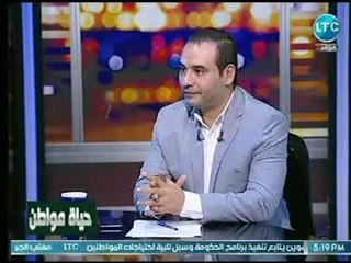برنامج حياة مواطن | مع رامي سعد حول كيف تكتشف مدمن المخدرات وتعالجه 21-7-201