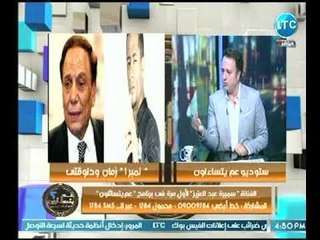 الفنانة "سميرة عبد العزيز" مهاجمة محمد رمضان بعد "نمبر وان": فنان ناقص .. الزعيم عمرة ما قال كده