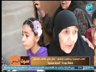 برنامج صوت الناس| مع نهال طايل وجريمة زنا " زوجة فى احضان خطيب ابنتها" 21-7-2018