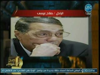 محمد الغيطي يفضح فبركة صحيفة على الهواء على لسان الراحل صلاح عيسى