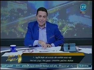 محمد الغيطي يفتح النار بسبب محاكمة إتحاد الكرة الكرواتي وترك الإتحاد المصري الفاسد