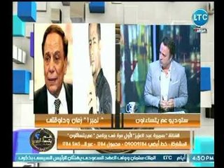 الفنانة سميرة عبد العزيز : رفضت دور أم محمد رمضان " مبعرفش اخلف بلطجي "