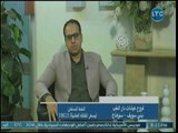 برنامج دار الطب | مع د. محمود النجار حول تكيس المبايض 22-7-2018