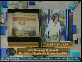 فريدة الشوباشي عن هزيمة مصر في 67: كانت مؤامرة كونية على مصر