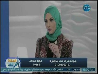 أستاذ في الطب | مع مروة سلام ولقاء د. وسيم الفقي حول الخصية المعلقة 23-7-2018