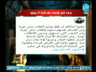 تعليق ناري لـ الغيطي علي ردود فعل الإخوان علي ثورة 23 يوليو