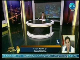 محافظ البحيرة تكشف مجهودات المحافظة لحماية المواطنين من لدغات الثعابين: دا الموسم بتاعهم