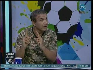ملعب الشريف | مع أحمد الشريف ولقاء أحمد الطيب عن الذكريات والتعليق في مصر ولاعبي الزمالك 20-7-2018